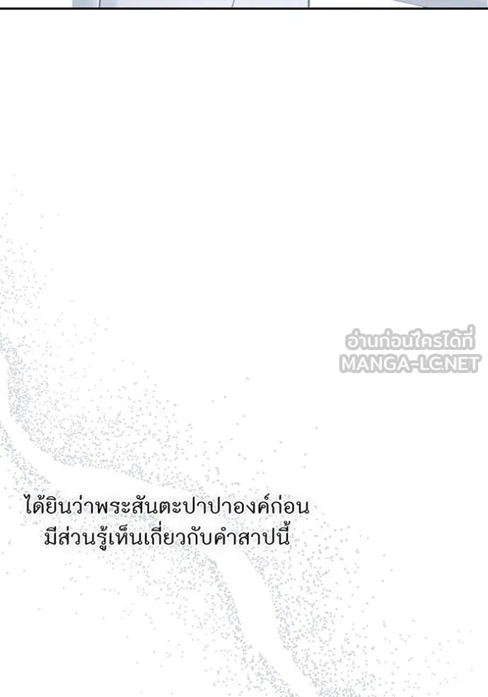 ห้องนอนลับ ตอนที่ 160 รูปที่ 164