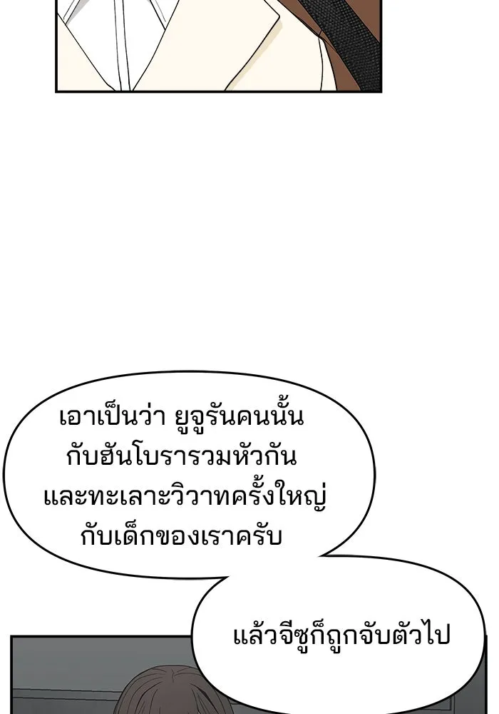 ห้องเรียนสาวแสบ ตอนที่ 62 รูปที่ 14