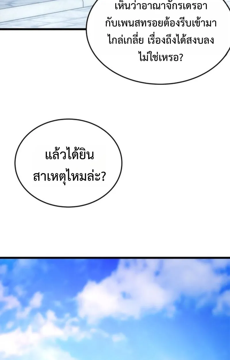 Player of a Fallen Noble Family ตอนที่ ตอนที่ 13 รูปที่ 5