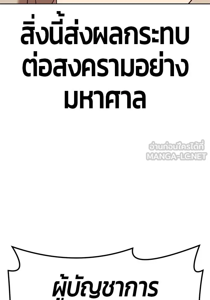 +99 ท่อนไม้พร้อมบวก ตอนที่ 43 รูปที่ 87