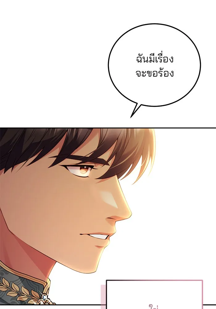 แผนหย่าสามีทรราช ตอนที่ 48 รูปที่ 61