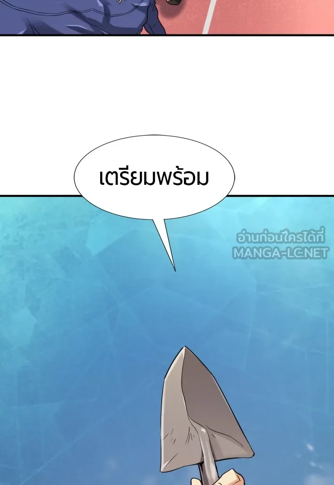 ยอดสถาปนิกผู้พิทักษ์อาณาจักร ตอนที่ 148 รูปที่ 117