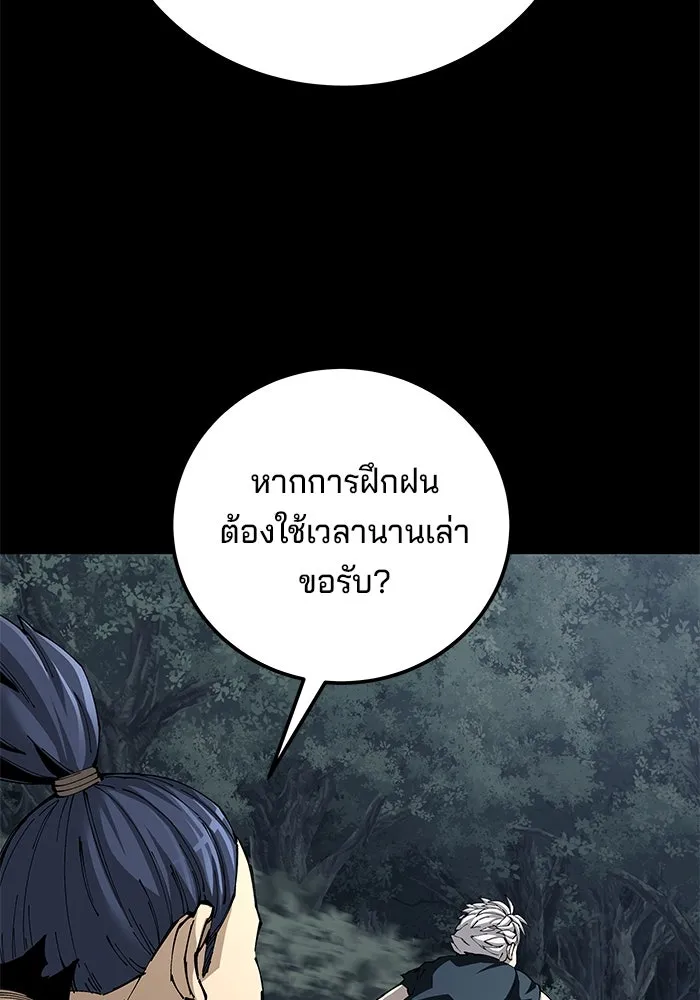 คุณปู่จอมยุทธกับหลานสาวสุดแกร่ง ตอนที่ 90 รูปที่ 89