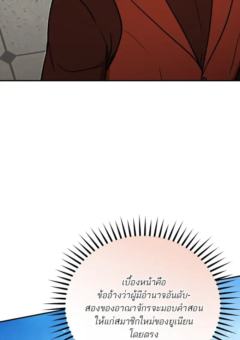 Concept Grasping Magic Genius ตอนที่ ตอนที่ 40 รูปที่ 48