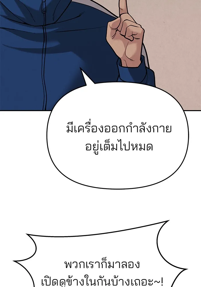 เลวฟาดเลว ตอนที่ 66 รูปที่ 182