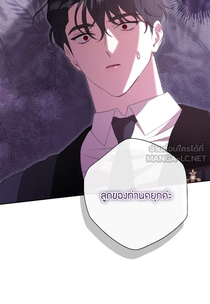 แด่ใจที่ไร้รัก ตอนที่ 67 รูปที่ 60