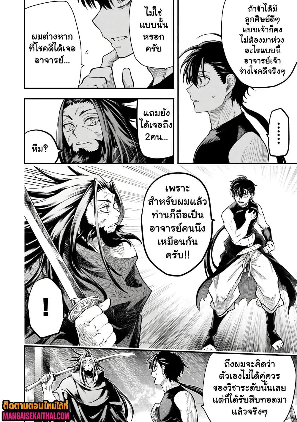 Manga-lc-com อ่านมังงะ อ่านการ์ตูน ออนไลน์ ฟรี Bushinden – Ikenie ni Sasagerareta Ore wa Kami ni Hirowareta ตอนที่ 1 2 3 4 5 6 7 8 9 10 11 12 13 14 ฟรี ไม่มีโฆษณา Manga-lc - อ่าน มังงะ อ่าน การ์ตูน ออนไลน์ อ่านมังงะ ฟรี