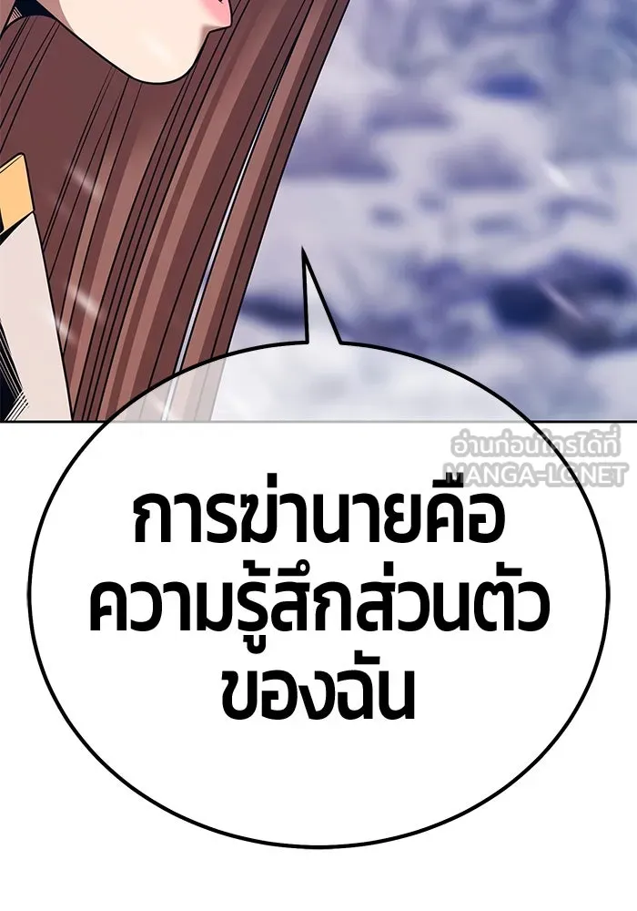 +99 ท่อนไม้พร้อมบวก ตอนที่ 3 เจ้าเด็กหมาป่า (1) รูปที่ 183