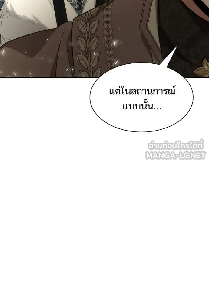 ชาตินี้น้องขอเป็น ตอนที่ 140 รูปที่ 84