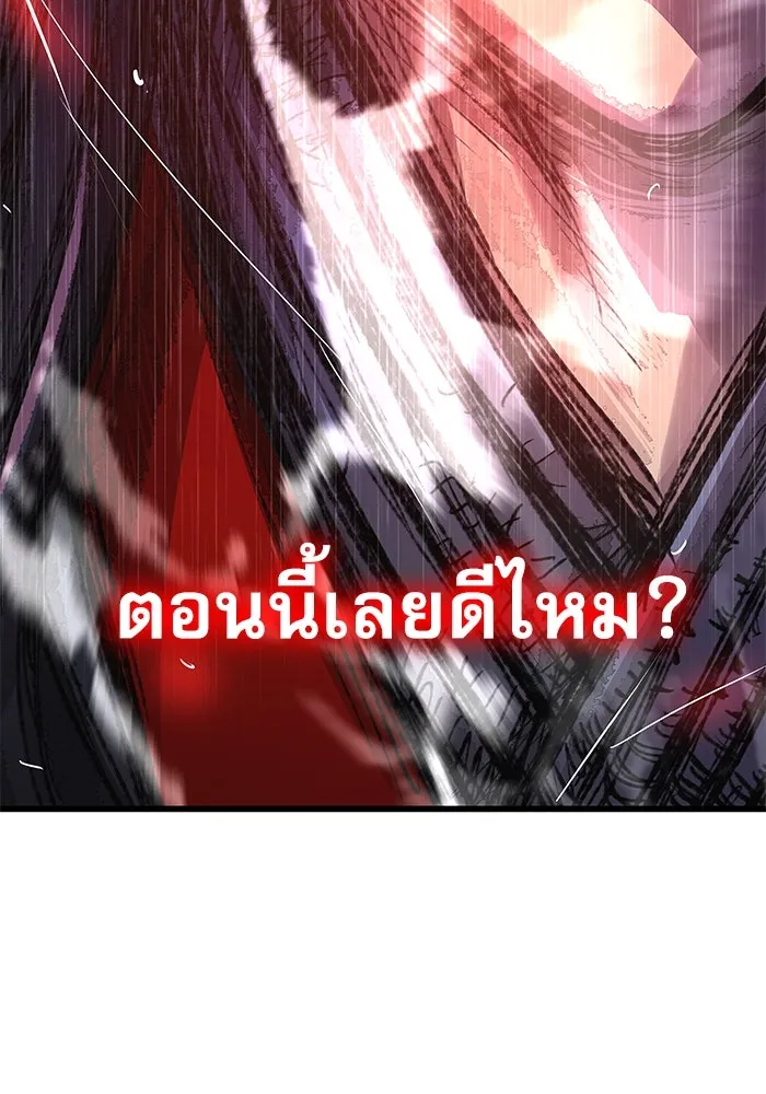 ลับลางลวง ตอนที่ 66 กลอุบาย (2) รูปที่ 92