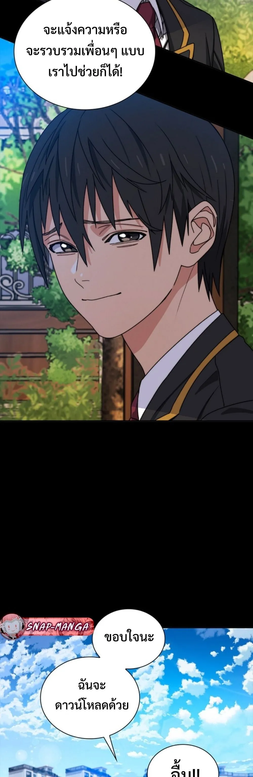 The 18-Year Old Demon King ตอนที่ ตอนที่ 10 รูปที่ 42