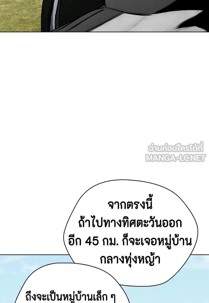 หมาหัวเน่า ตอนที่ 159 รูปที่ 65