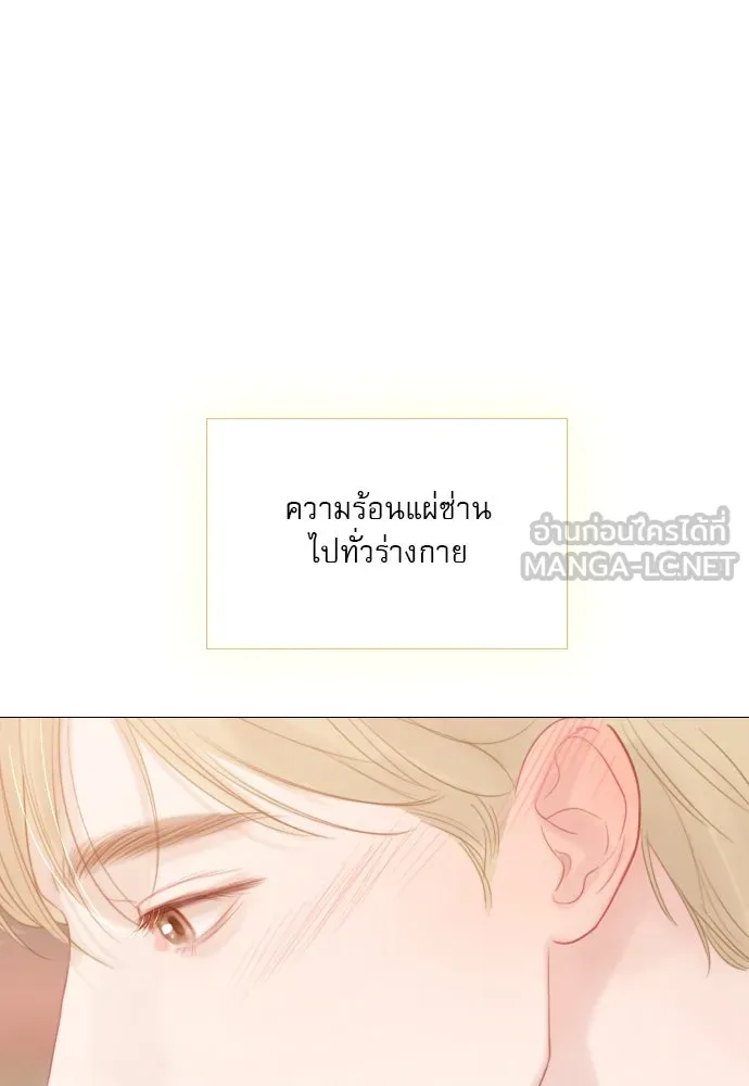 ถ้าไม่ร้อง ก็จงอ้อนวอนซะ ตอนที่ 14 รูปที่ 90