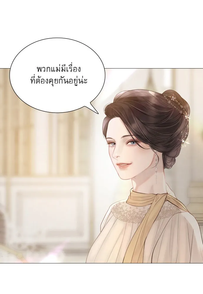 ถ้าไม่ร้อง ก็จงอ้อนวอนซะ ตอนที่ 11 รูปที่ 32