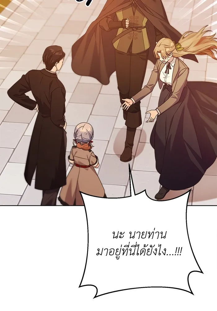 ชีวิตใหม่ในตระกูลมือสังหาร ตอนที่ 12 รูปที่ 47