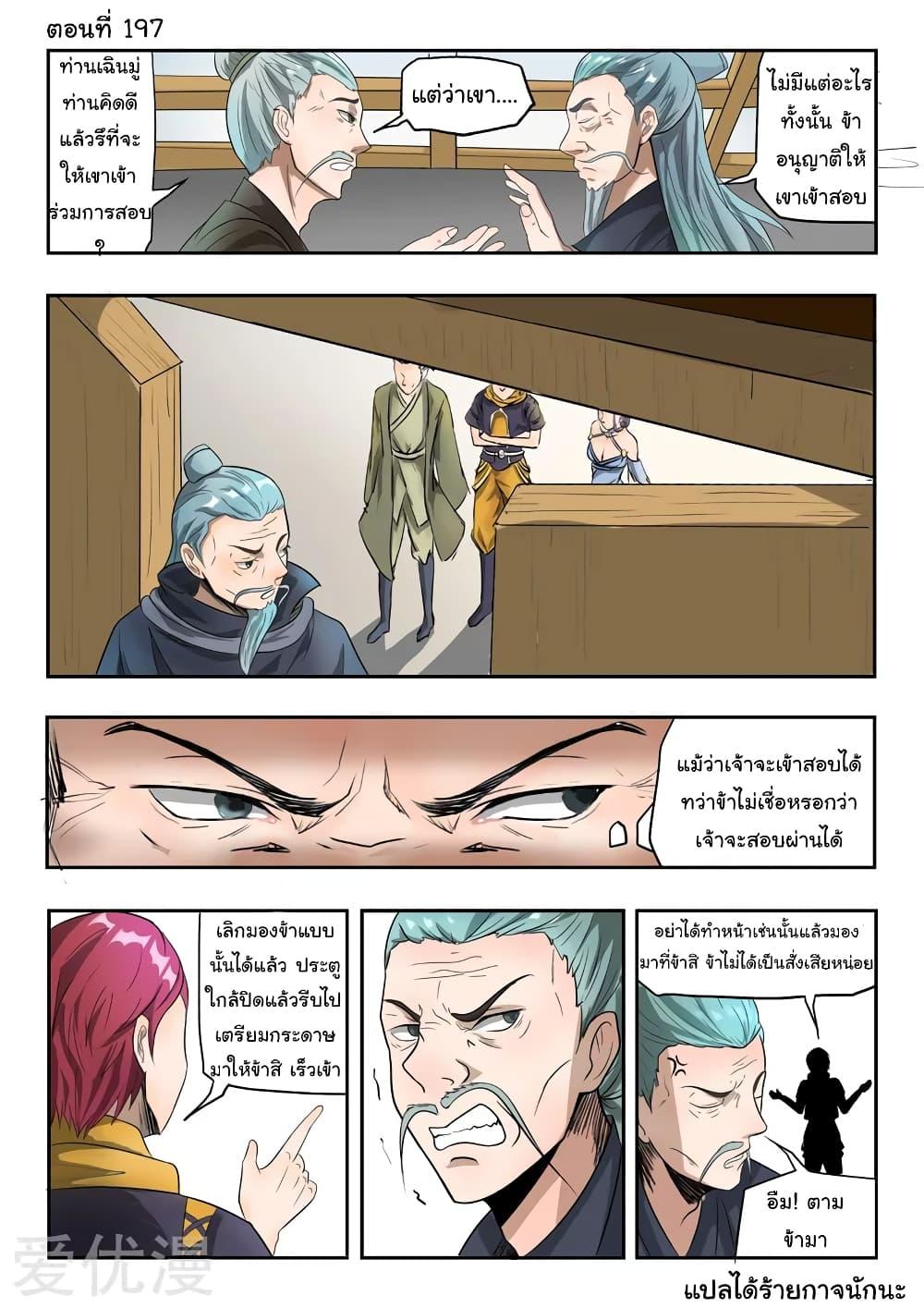 Manga-lc-com อ่านมังงะ อ่านการ์ตูน ออนไลน์ ฟรี Martial Master ตอนที่ 1 2 3 4 5 6 7 8 9 10 11 12 13 14 ฟรี ไม่มีโฆษณา Manga-lc - อ่าน มังงะ อ่าน การ์ตูน ออนไลน์ อ่านมังงะ ฟรี