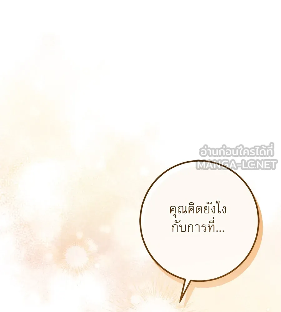 เรือนจำรัก ตอนที่ 41 รูปที่ 24