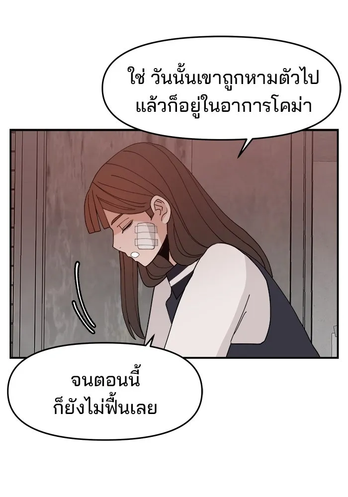 ห้องเรียนสาวแสบ ตอนที่ 51 รูปที่ 74