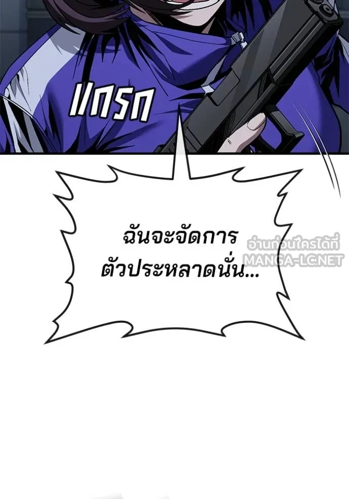 สนิมเชือดเลือดสาด ตอนที่ 41 รูปที่ 61