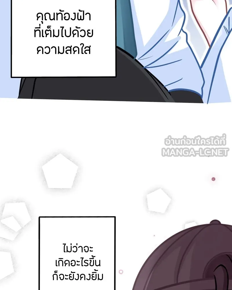 ฤดูฝนของฉันกับนาย ตอนที่ 3 คุณลูกหมา รูปที่ 21