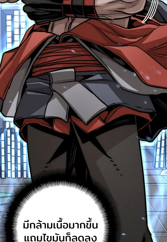 เส้นทางสู่เทพมาร ตอนที่ 16 รูปที่ 208