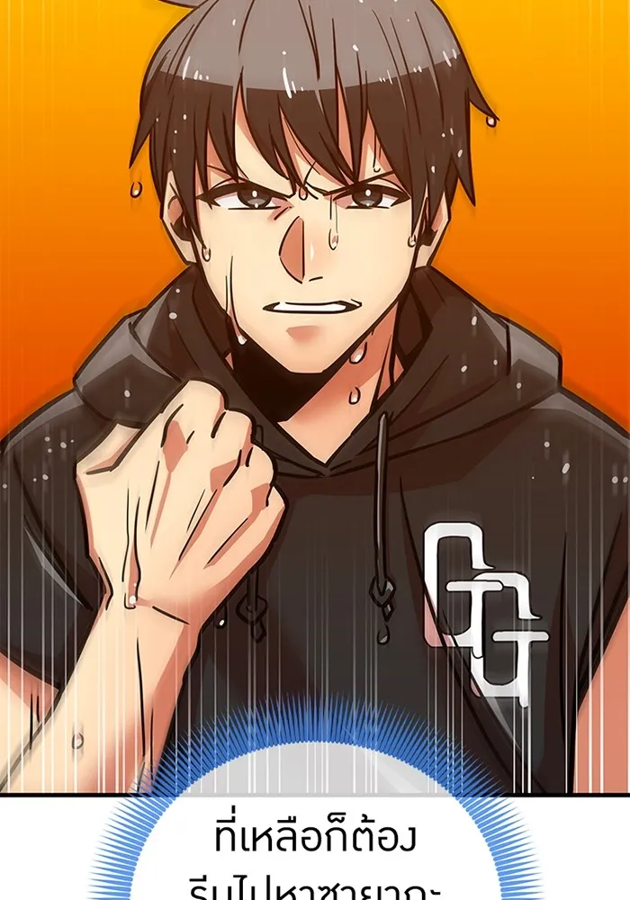 เพลเยอร์เลือดเทวะ ตอนที่ 14 vs วาฬสวรรค์ รูปที่ 178