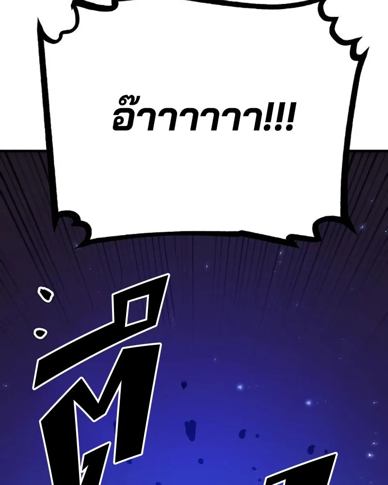 Player ตอนที่ 166 รูปที่ 11