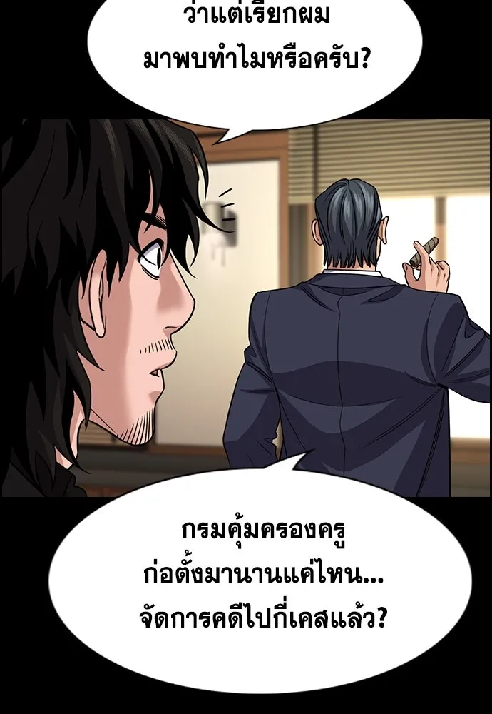 การศึกษาที่แท้จริง ตอนที่ 261 รูปที่ 95