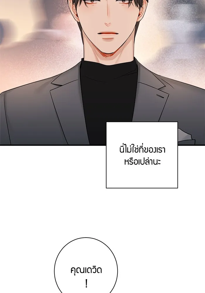 Good Gosh Daddy ตอนที่ 27 ตัวแทน รูปที่ 31