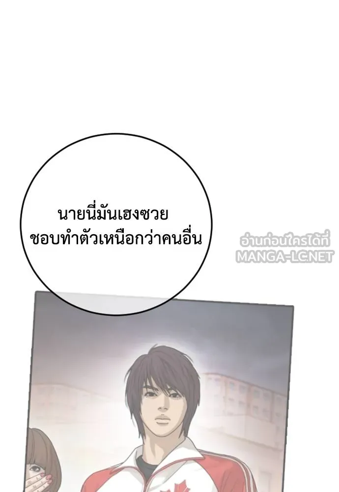 T2K ตอนที่ 58 รูปที่ 234