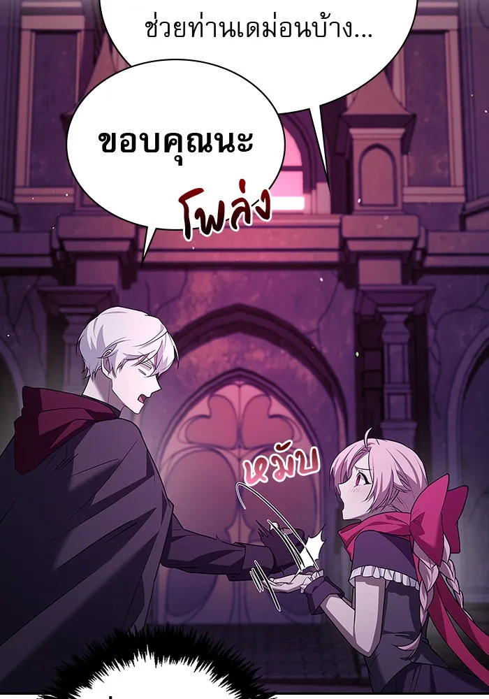 ผมไม่ได้เก่งอย่างที่คิด ตอนที่ 8 รูปที่ 62