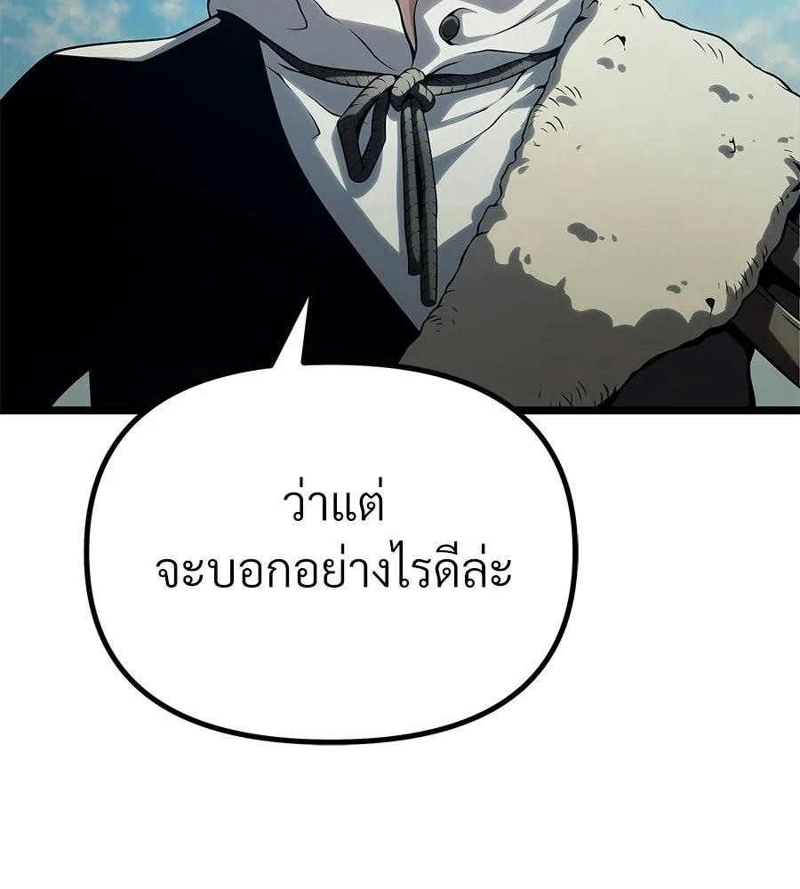 จอมเวทคนเลี้ยงแกะ ตอนที่ 3 รูปที่ 91