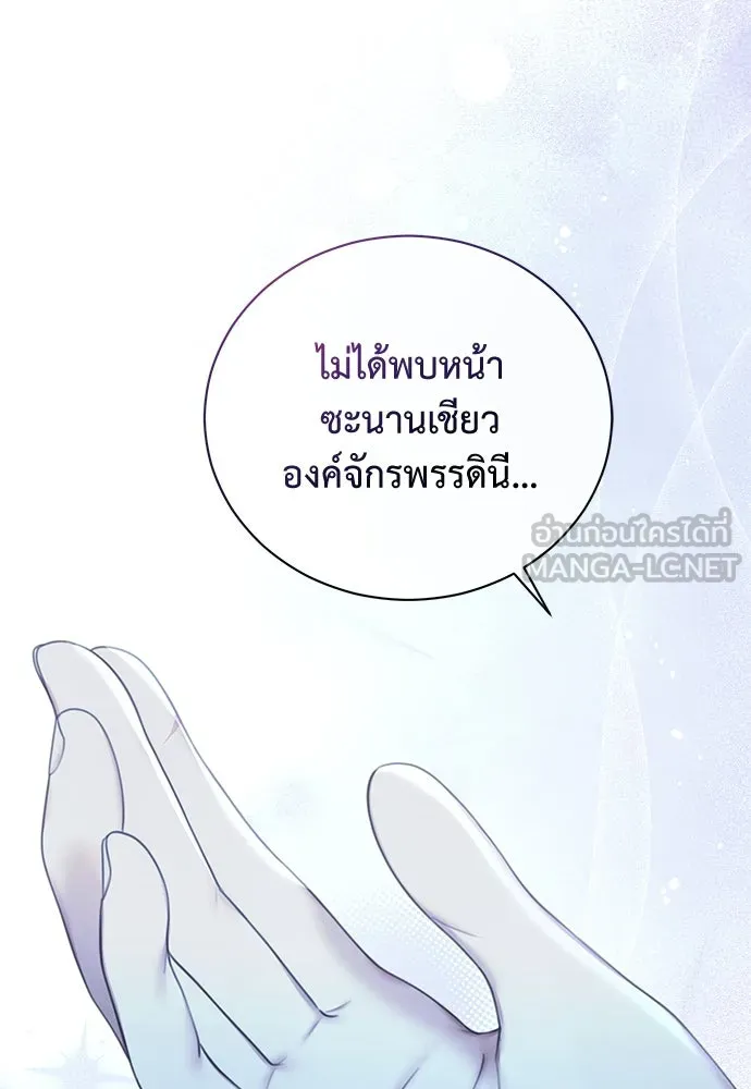 สาวใช้อย่างฉัน ขอเลือกหันหลังให้นาย ตอนที่ 19 รูปที่ 87