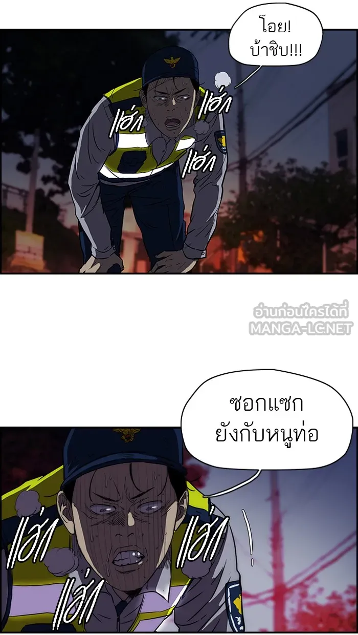 ปั่นสู้ฝันbrWind Breaker ตอนที่ 52 รูปที่ 15