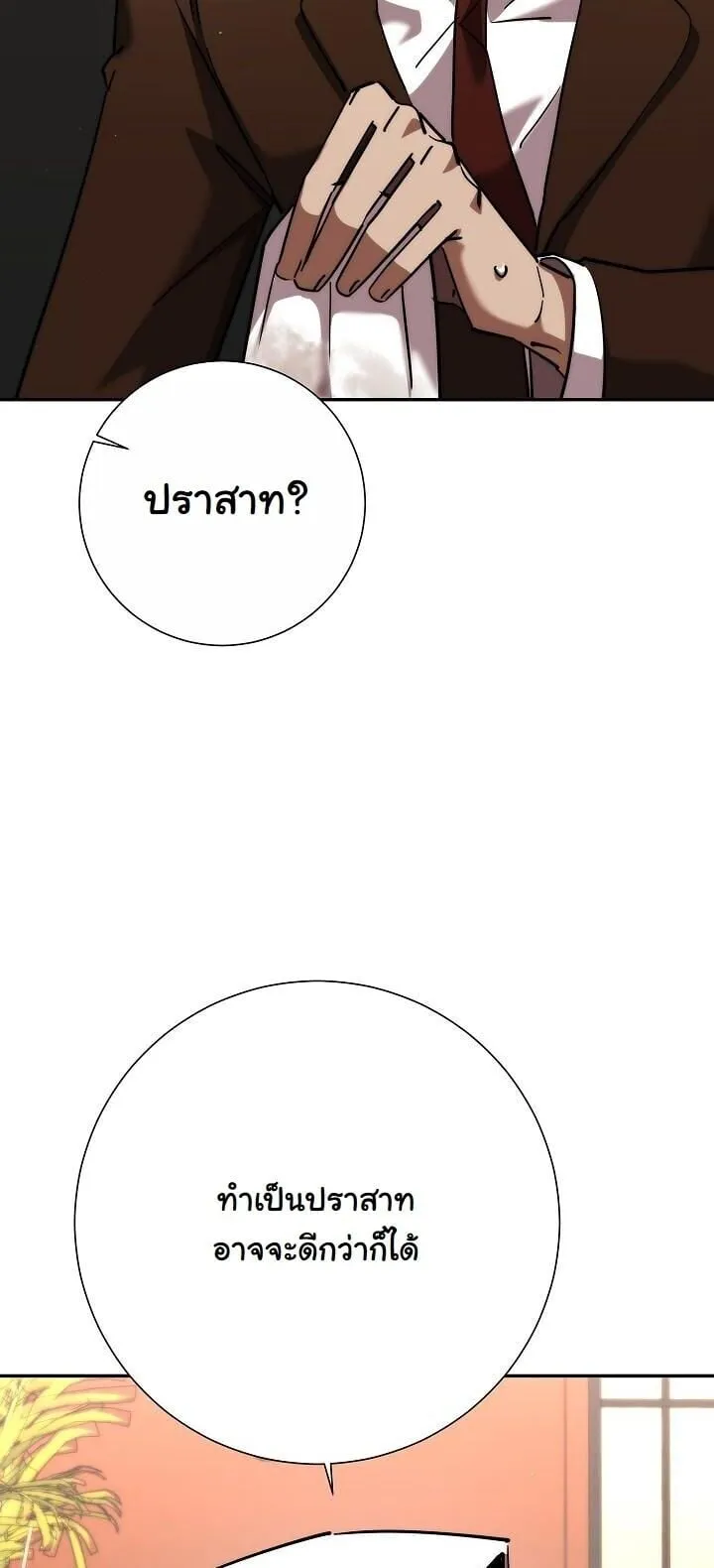 The Sword God from a Ruined World เทพดาบผ_รอดจากโลกท_ล_มสลาย ตอนที่ ตอนที่ 45 รูปที่ 43