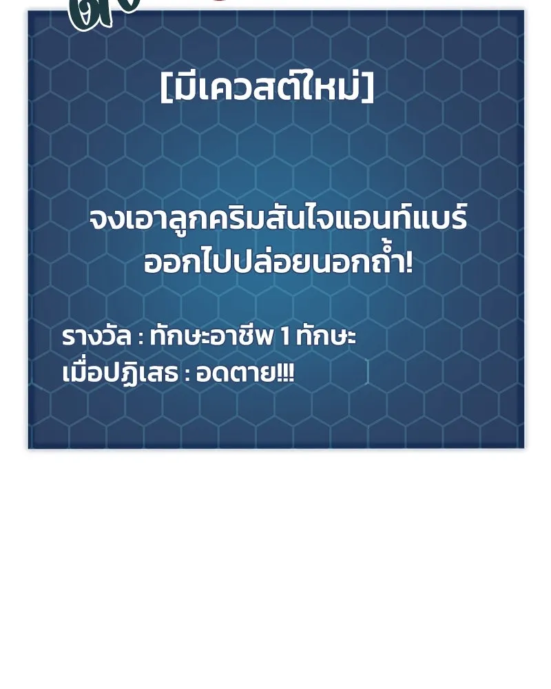 ปลูกผักพิชิตหอคอย ตอนที่ 24 รูปที่ 64