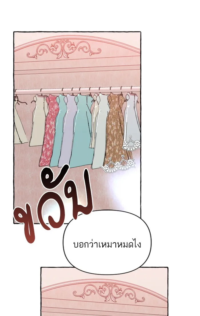 บุตรสาวของดยุกปีศาจ ตอนที่ 5 รูปที่ 92