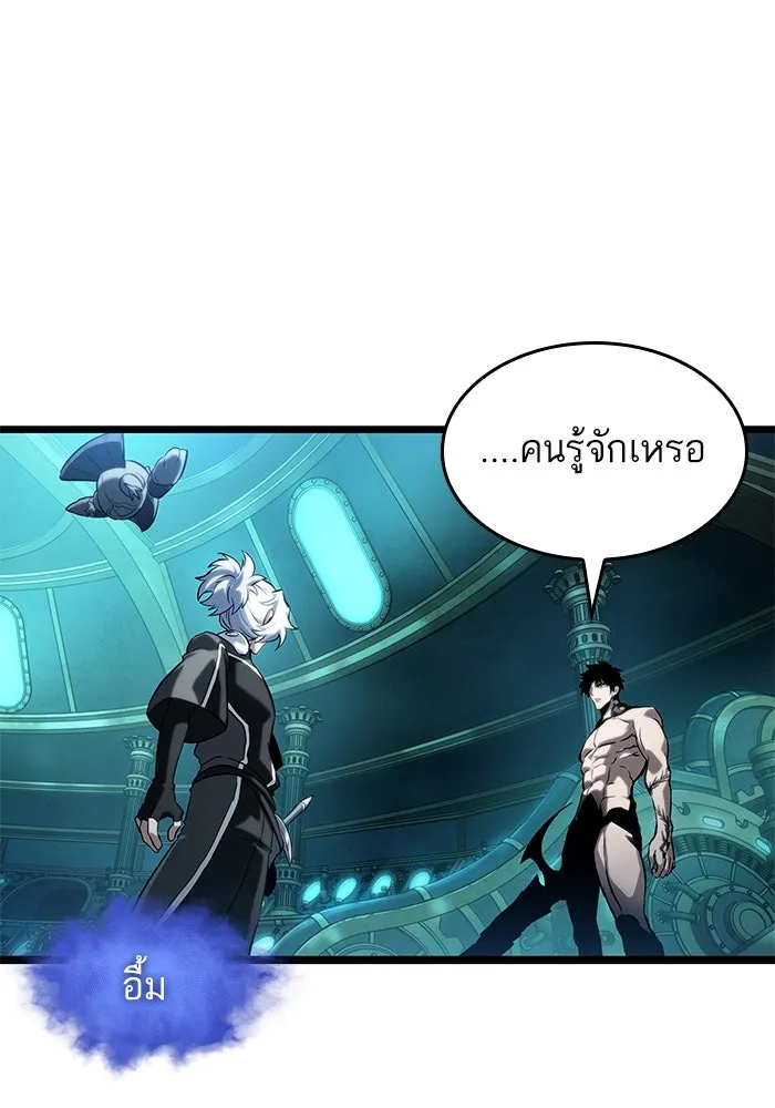 หลังวันสิ้นโลก ตอนที่ 131 รูปที่ 52