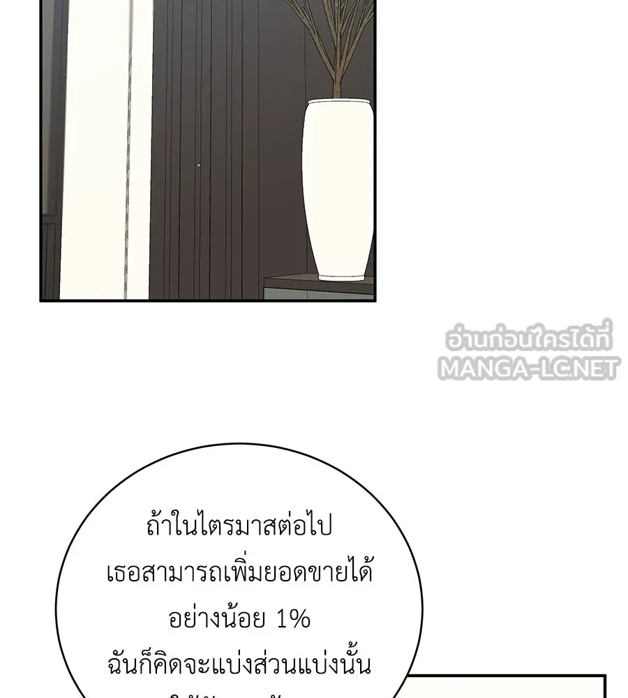 คิมหันต์นิรันดร ตอนที่ 55 (ตอนจบ) รูปที่ 27