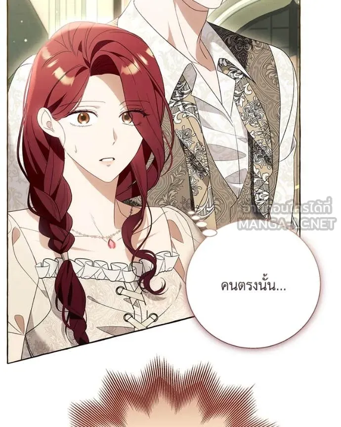 นึกว่าเป็นอิเซไค ตอนที่ 100 รูปที่ 4