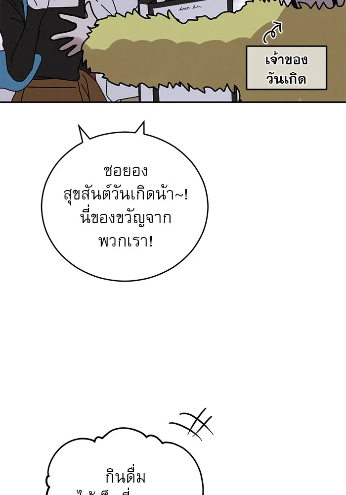 รักหลอกหยอกแฟนเก่า ตอนที่ 1 รูปที่ 133