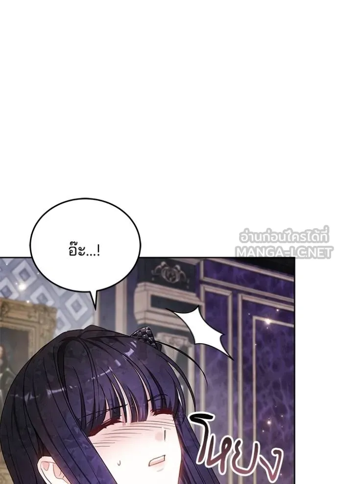 เจ้าสาวอัคนีดำ ตอนที่ 85 รูปที่ 23