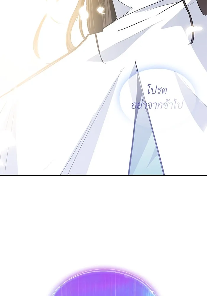ฟิลเลียโรเซ่กับคำทำนายแห่งมงกุฎหนาม ตอนที่ 48 รูปที่ 73