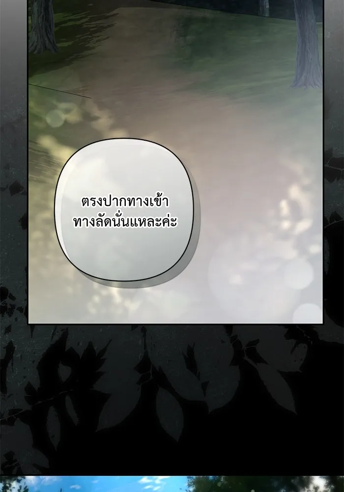 เกมรักด่านสุดท้ายจับนายพระเอก ตอนที่ 35 รูปที่ 22