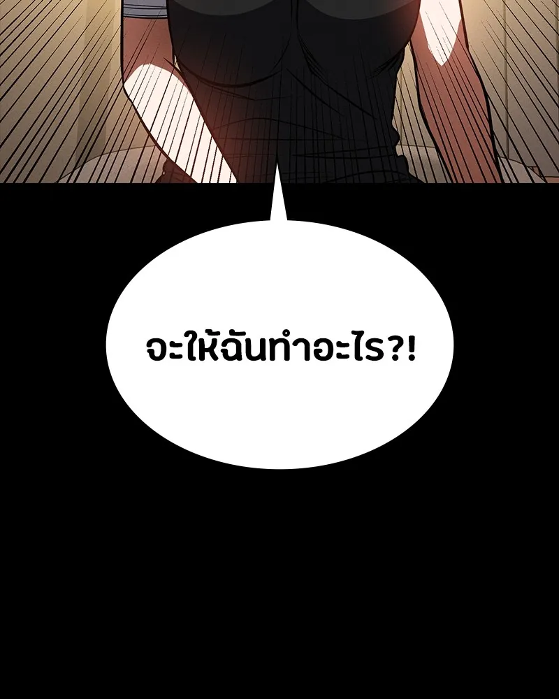 มือสังหารพันธุ์อมตะ ตอนที่ 21 รูปที่ 80