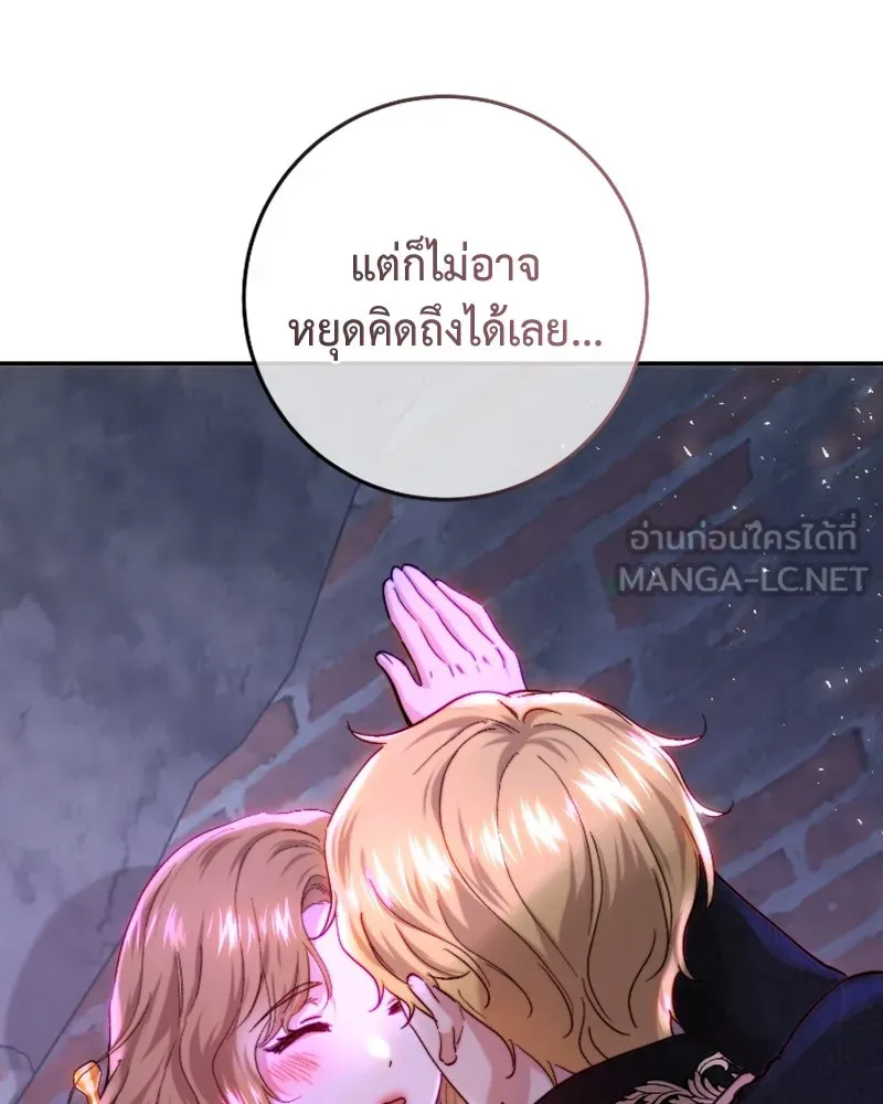 เจ้าหญิงคลั่งแห่งวังหลวง ตอนที่ 60 รูปที่ 90