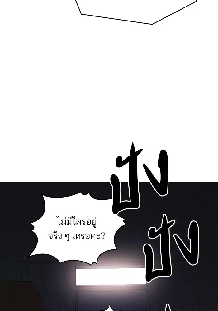 คู่มือคว้าหัวใจนายตัวร้าย ตอนที่ 8 รูปที่ 86