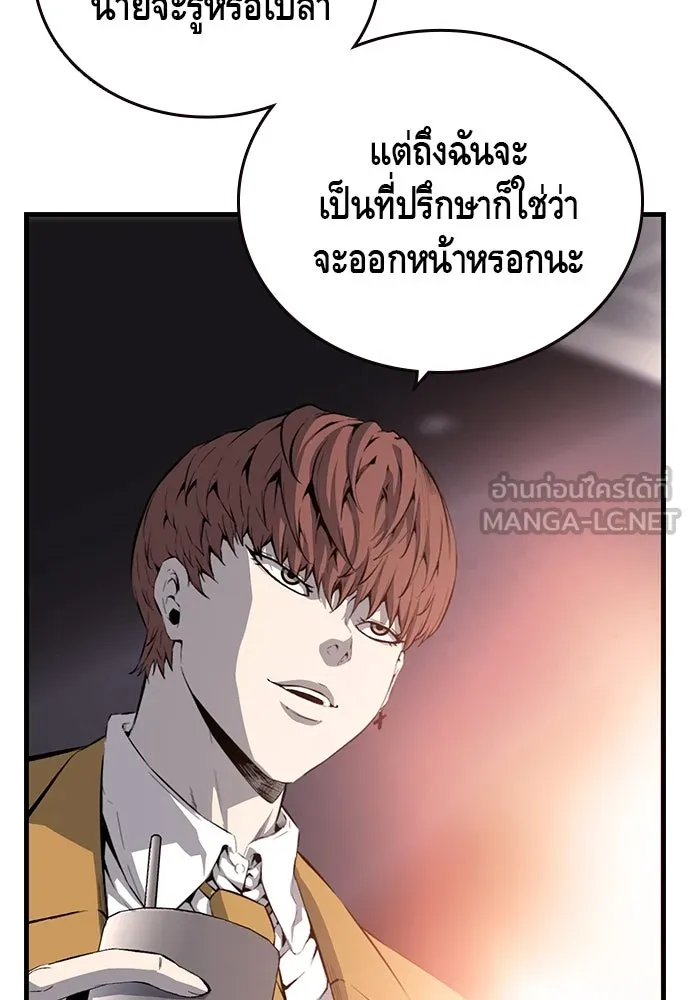 King Game ตอนที่ 24 ทำไมถึงอยากเจอฉันล่ะ รูปที่ 84