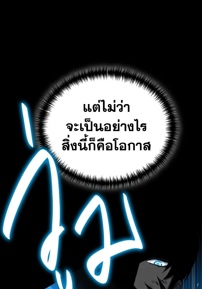 การแข่งขันของผู้เกิดใหม่ ตอนที่ 2 รูปที่ 137