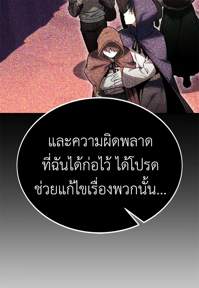 ไอ้เพลเยอร์นั่น ฉันฆ่ามันเอง ตอนที่ 36 รูปที่ 278